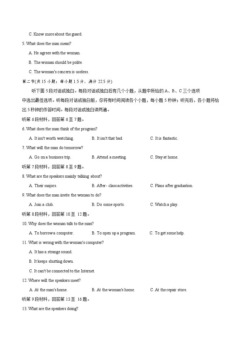 重庆市鲁能巴蜀中学校2026届高三上学期12月联合诊断考试 英语试卷(含答案)第2页
