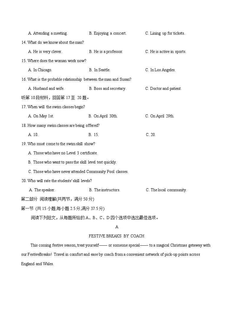 重庆市鲁能巴蜀中学校2026届高三上学期12月联合诊断考试 英语试卷(含答案)第3页