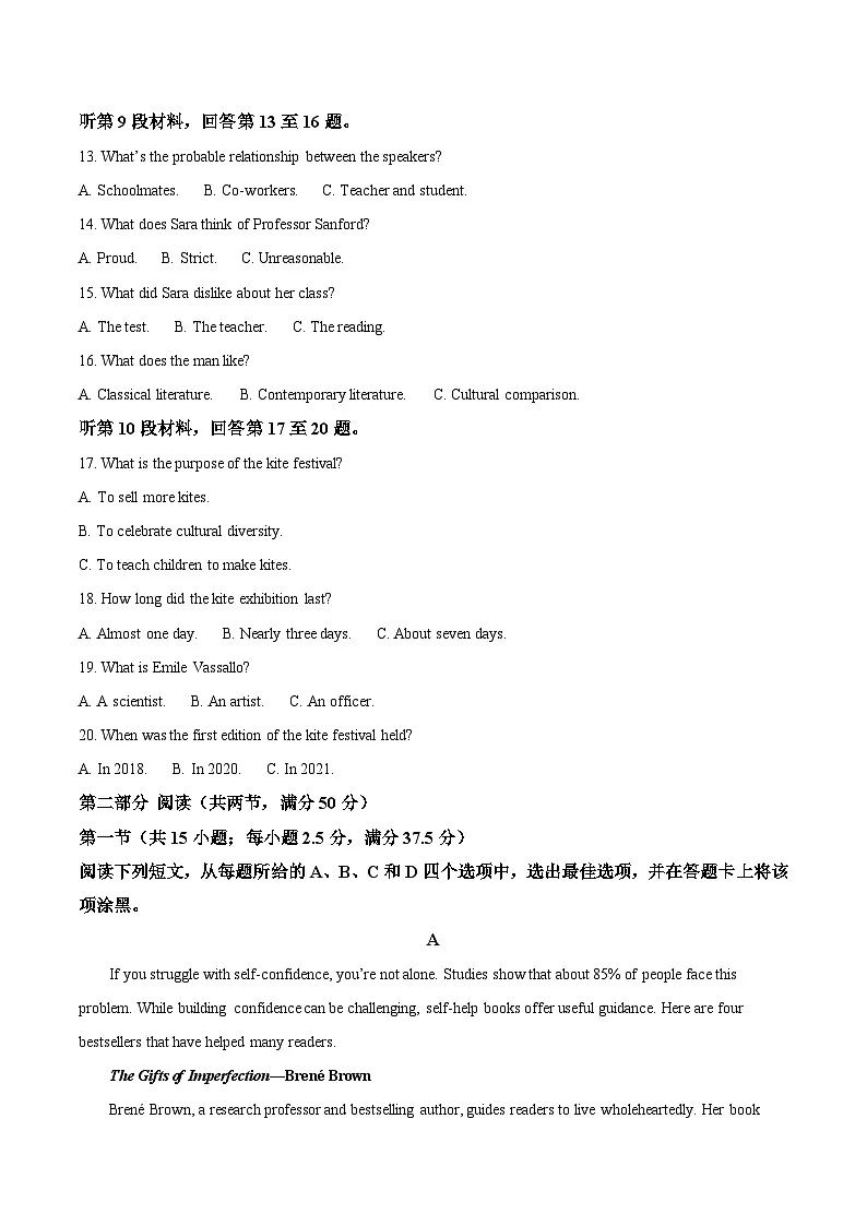 山西省2026届高三上学期小高考(一)英语试卷(含答案)第3页