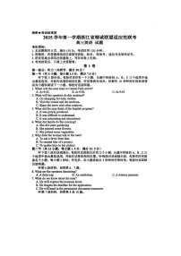 浙江精诚联盟2025-2026学年高三上学期12月联考试题 英语 含解析