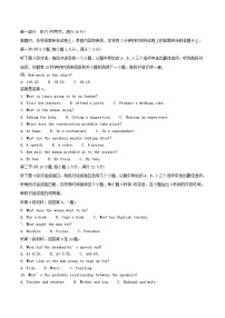 安徽省滁州市2024_2025学年高一英语下学期期末考试