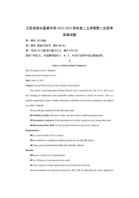 江西省修水县某中学2025-2026学年高二上学期第二次段考英语试卷（学生版）