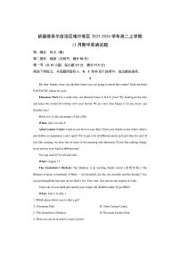 新疆维吾尔自治区喀什地区2025-2026学年高二上学期11月期中英语试卷（学生版）