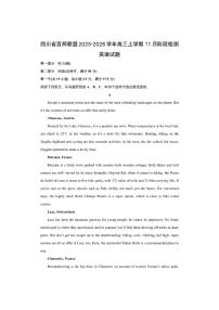 四川省百师联盟2025-2026学年高三上学期11月阶段检测英语试卷（学生版）