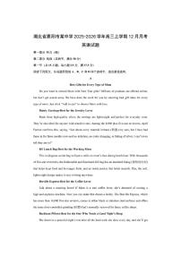 湖北省襄阳市某中学2025-2026学年高三上学期12月月考英语试卷（学生版）