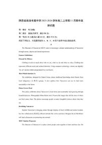 陕西省商洛市某中学2025-2026学年高二上学期11月期中英语试卷（学生版）