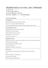 陕西省咸阳市礼泉县2025-2026学年高一上学期11月期中英语试卷（学生版）