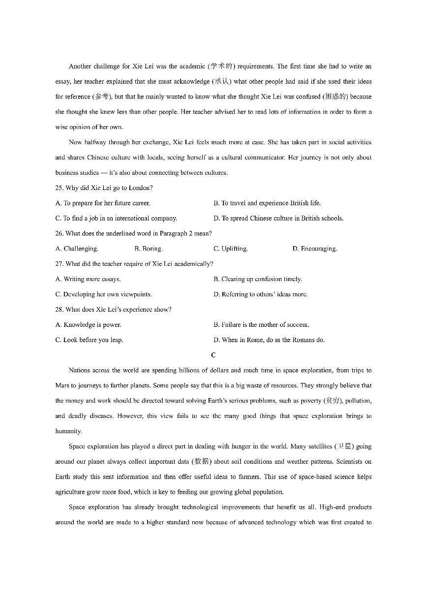 江苏省连云港市赣榆区2025-2026学年高一上学期11月期中英语试卷(学生版)第3页