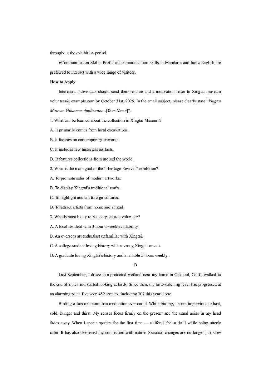 河北省邢台市信都区2025-2026学年高三上学期11月期中英语试卷(学生版)第2页