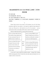湖北省荆州某中学2025-2026学年高三上学期11月月考英语试卷（学生版）