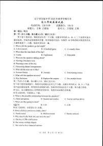 英语-辽宁省实验中学2025-2026学年高二上学期12月月考试题及答案