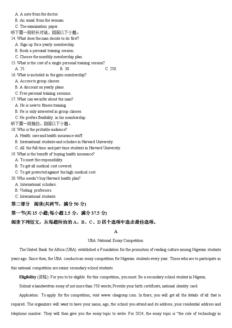 吉林省通化市梅河口市第五中学2025-2026学年高三上学期12月月考英语试题(含答案,无听力原文及音频)第2页