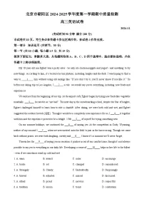 北京市朝阳区高三上学期期中考试英语试题（原卷版）-A4