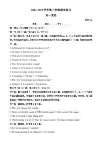 北京市北京中关村中学高一下学期期中英语试题(解析版)-A4