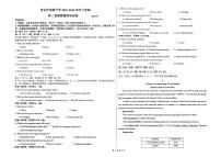 新疆维吾尔自治区喀什地区英吉沙县县多校2025-2026学年高二上学期12月期中英语试卷