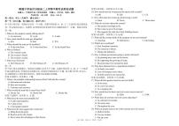 四川省成都市树德中学2025-2026学年高二上学期期中考试英语试卷