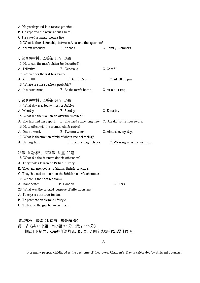 四川省部分重点高中2026届高三上学期11月适应性考试 英语试卷(含答案)第2页