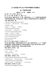 辽宁省实验中学2026届高三上学期期中阶段测试 英语试卷（含答案）