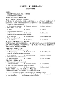 广东省汕头市金山中学2025-2026学年高一上学期期中考试英语试卷