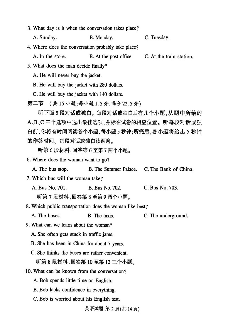 河南省漯河市湘豫名校联考2025-2026学年高一上学期12月月考英语试题第2页
