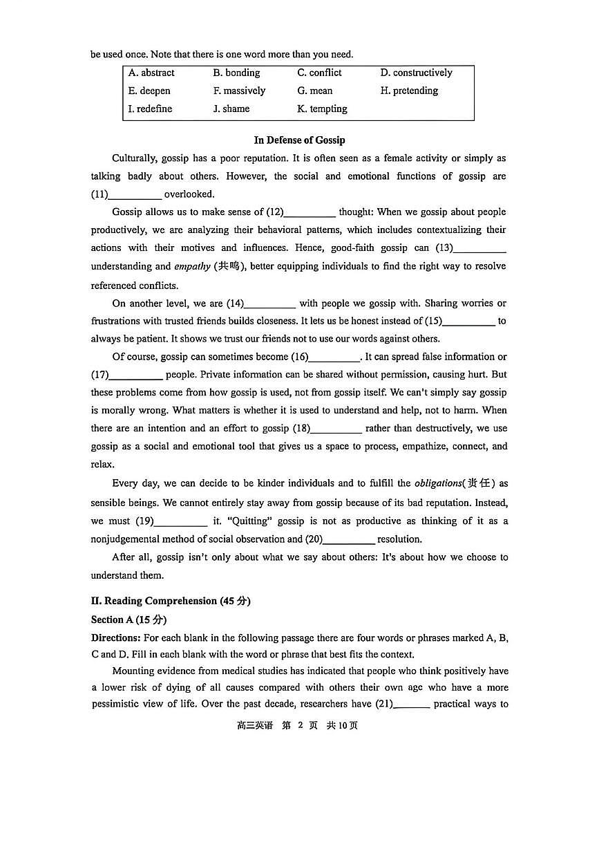 上海市金山区一模2026届高三第一学期质量监控 英语试卷(含答案)第2页