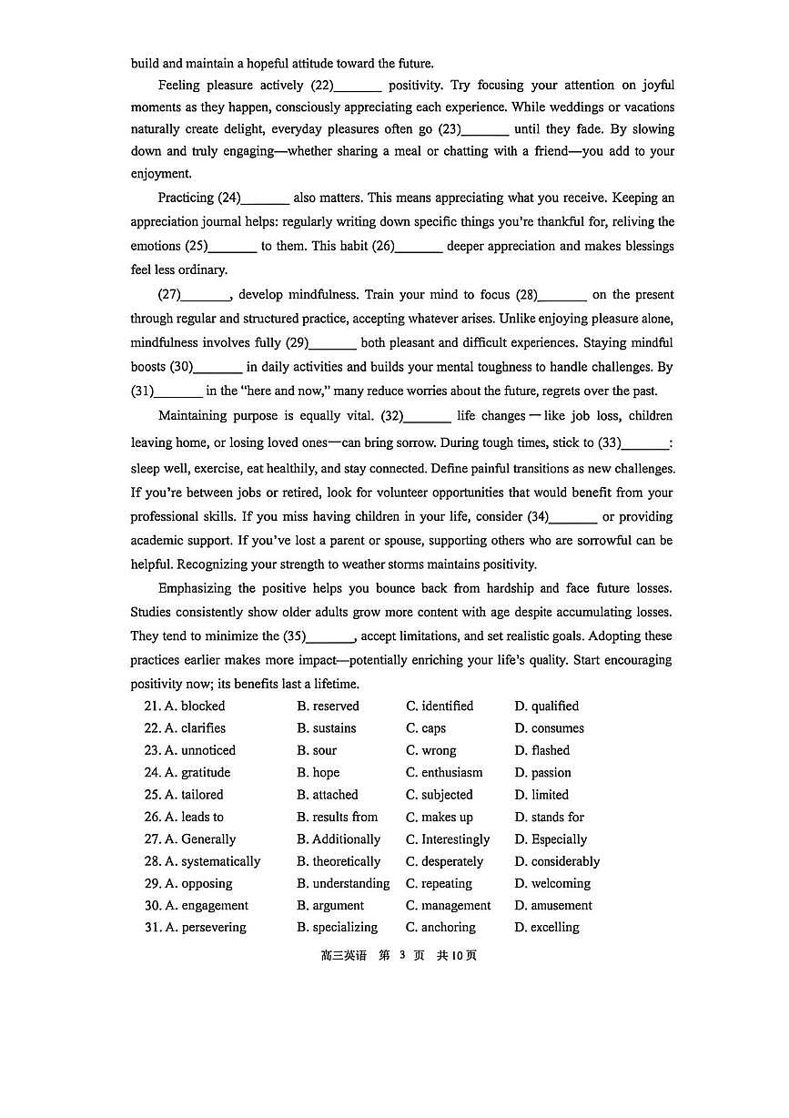 上海市金山区一模2026届高三第一学期质量监控 英语试卷(含答案)第3页