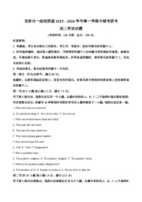 福建省龙岩市九校联考2026届高三上学期11月期中考试英语试题（Word版附答案）