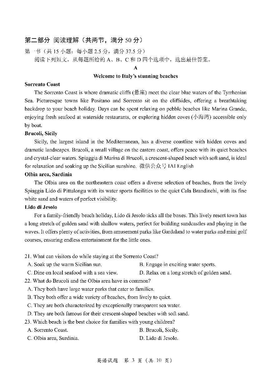 26届Z20第二次联考第3页