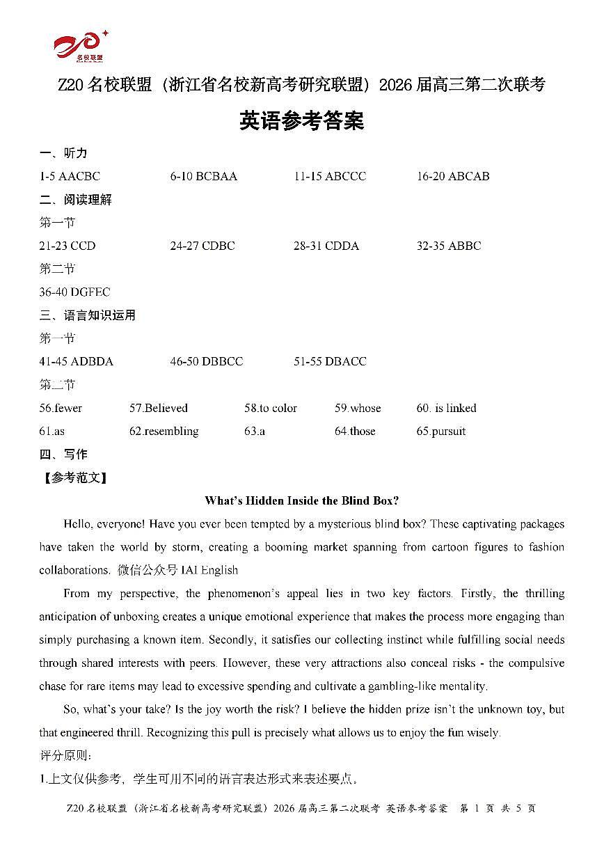 答案第1页
