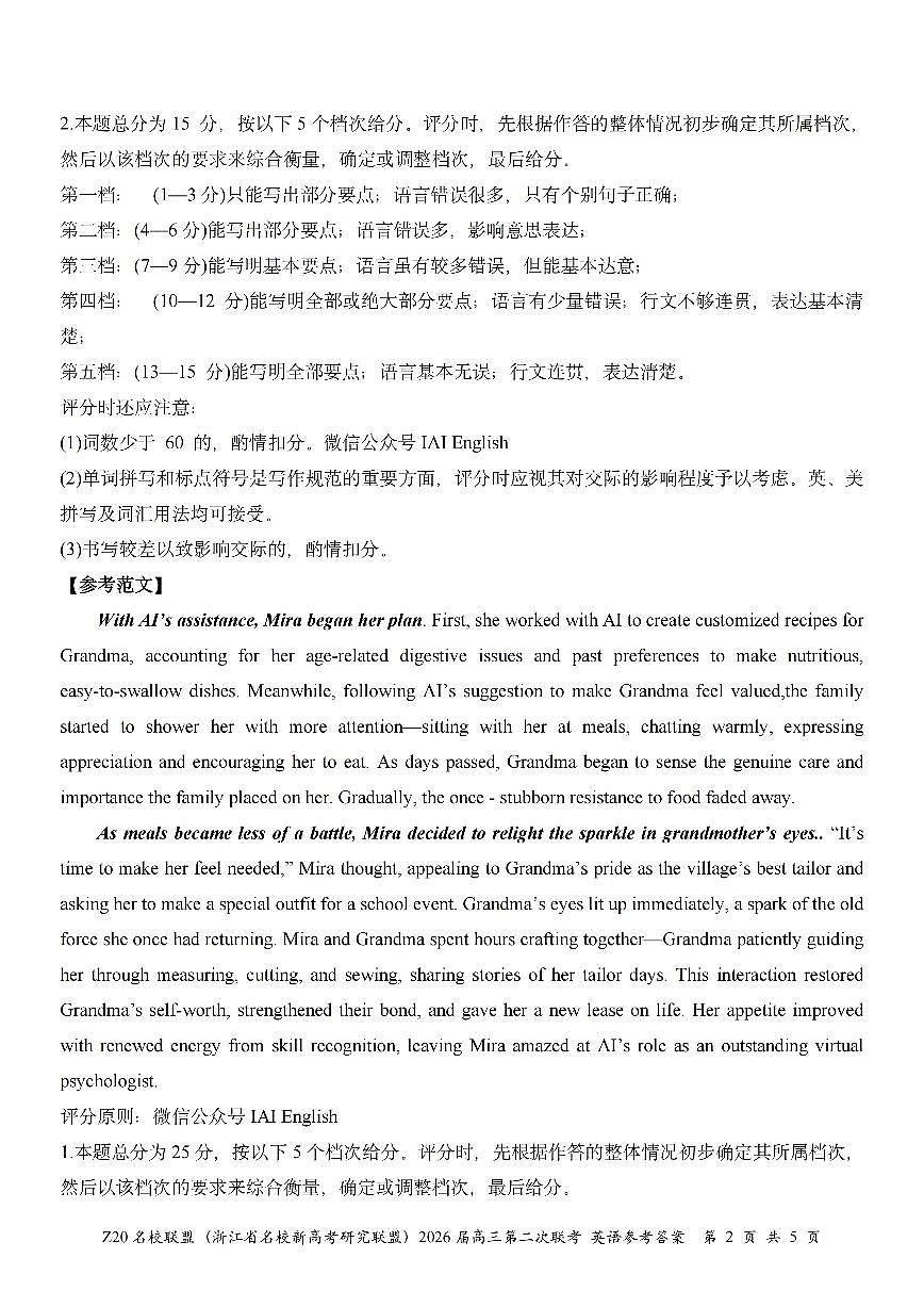 答案第2页