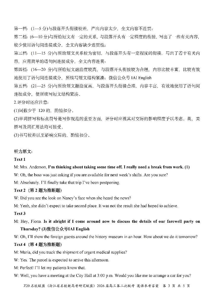 答案第3页