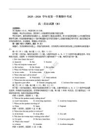 山东省菏泽市2025-2026学年高二上学期期中联考试题 英语（B）Word版含答案