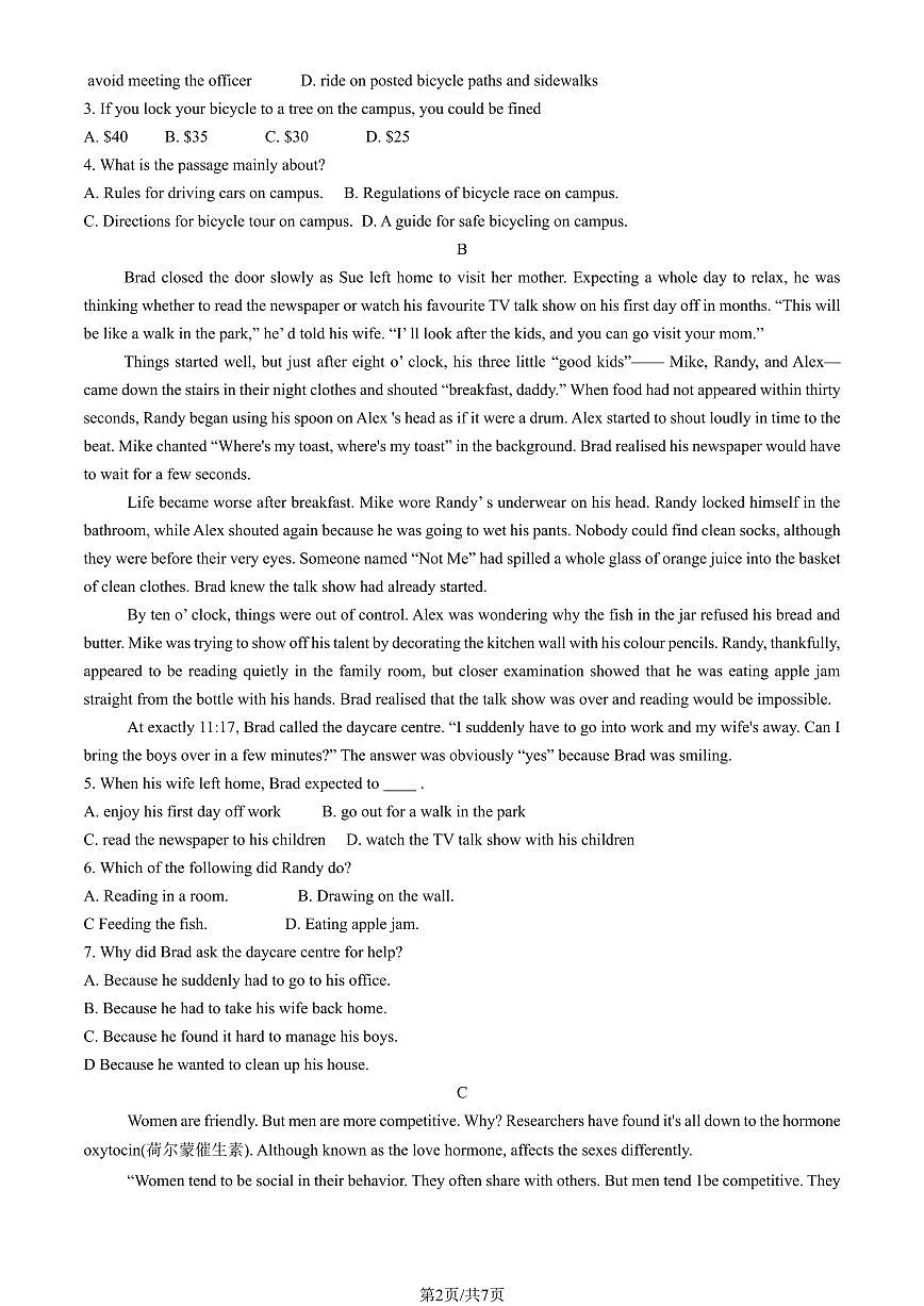 2025北京通州高一(上)期末英语试卷 有答案第2页