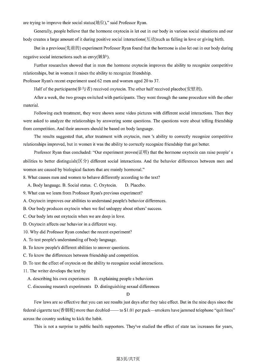 2025北京通州高一(上)期末英语试卷 有答案第3页