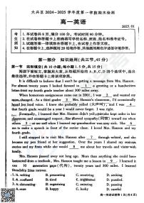 2025北京大兴高一（上）期末英语试卷 有答案