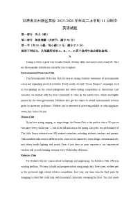 甘肃省兰州新区某校2025-2026学年高二上学期11月期中英语试卷（学生版）