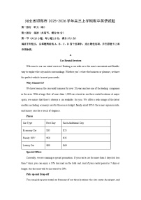 河北省邯郸市2025-2026学年高三上学期期中英语试卷（学生版）