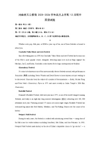 河南省天立教育2025-2026学年高三上学期12月期中英语试卷（学生版）