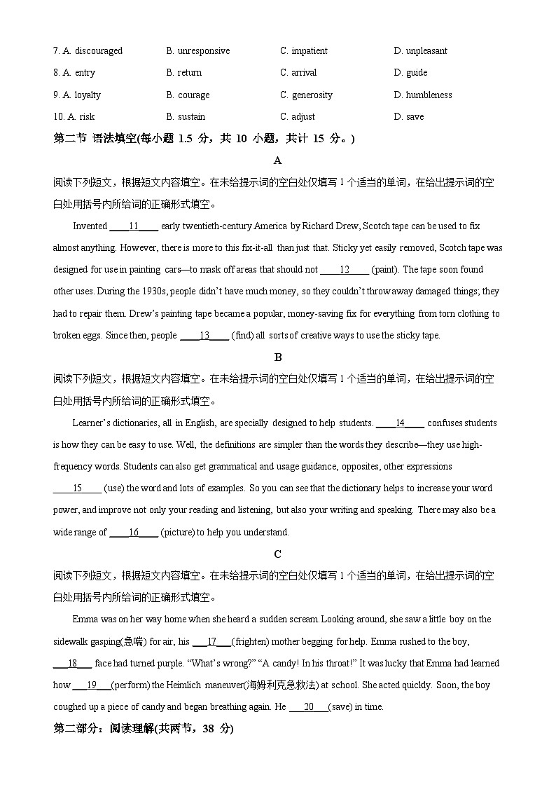 北京市第五十中学高二下学期期中考试英语试题(原卷版)-A4第2页