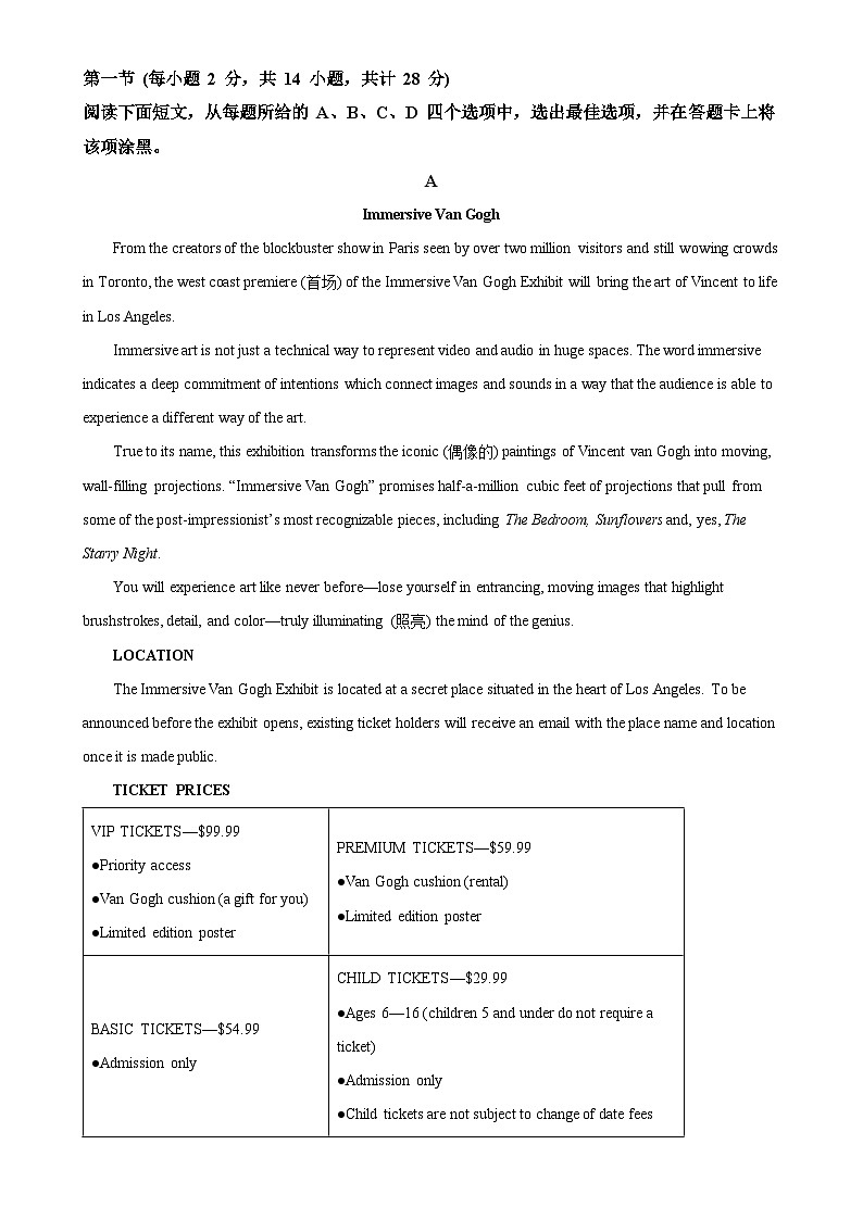 北京市第五十中学高二下学期期中考试英语试题(原卷版)-A4第3页