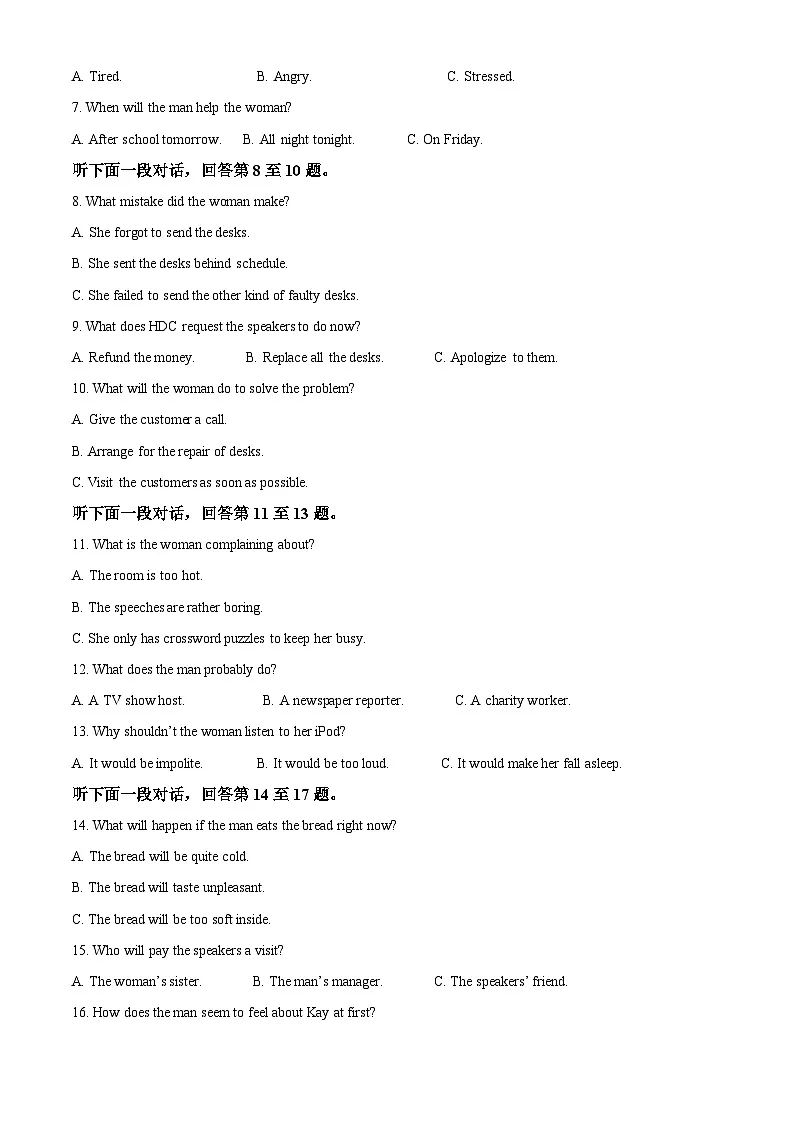 湖北省仙桃中学2025-2026学年高三上学期10月期中英语试题(原卷版)第2页
