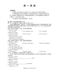 金太阳广东省2025-2026学年高一上学期11月联考英语试卷（含答案）