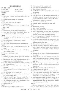 黑龙江省新时代高中教育联合体2025-2026学年高三上学期11月期中联考巩固卷（二）英语试题及答案含听力