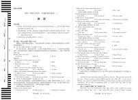天一大联考2025-2026学年高一年级阶段性测试（一）英语试卷（含答案）