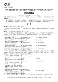 浙江省名校新高考联盟2026界高三上学期英语第二次联考试卷（无音频，无答案）