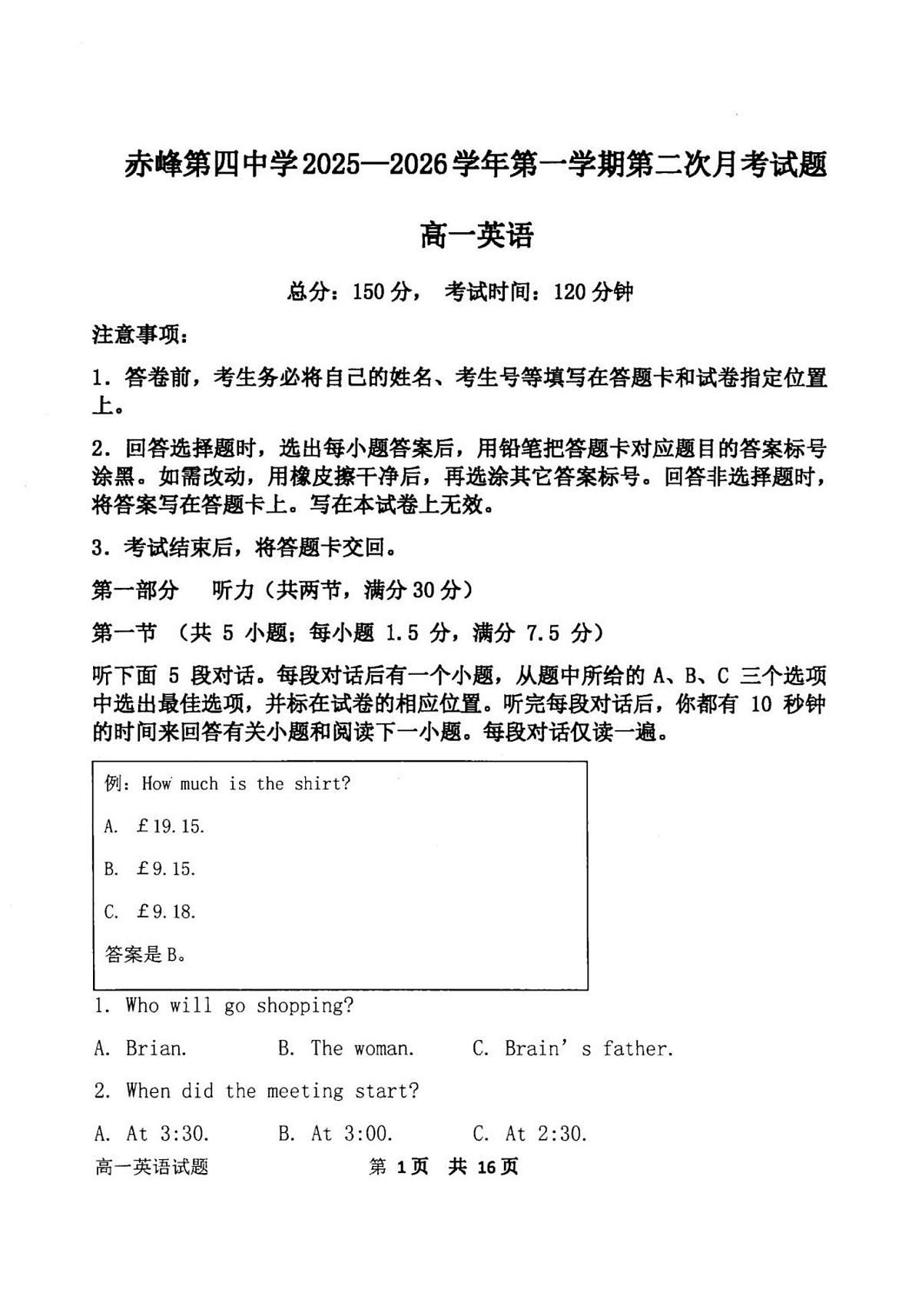 高一英语第1页