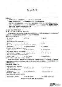 河南省九师联盟2026届高三上学期12月联考英语试题（含答案、无听力）