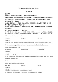 江苏省南通市如皋市2025届高三下学期适应性考试（三）英语试卷（含答案）