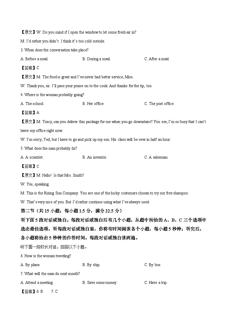 山西省临汾市2025届高三下学期考前适应性训练考试(三)英语试卷(含答案)第2页
