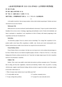 山东省枣庄市滕州市2025-2026学年高一上学期期中英语试卷（学生版）